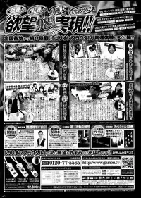 COMIC Potpourri Club 2013-11