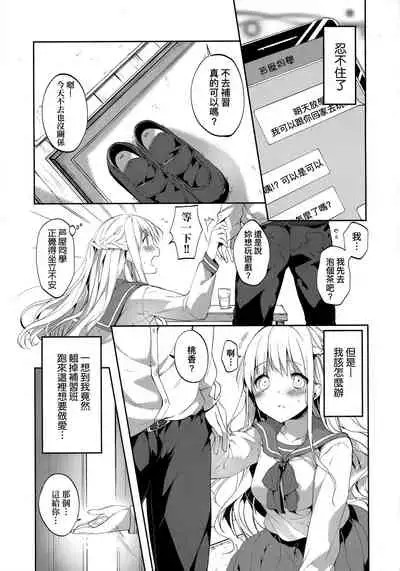 [Itou Nanami] Like a LOVEDOLL ~Dakara, Nan demo Shite Ageru~ | Like a Lovedoll～所以說、無論什麼要求都可以～