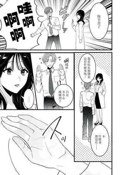 [Sechi] Dog or tīchā - hōkago, sensei-tachi no shitsuke ke ai - | Dog or Teacher-放学后，老师们的调教恋爱- Class.1-4 [Chinese] [莉赛特汉化组]