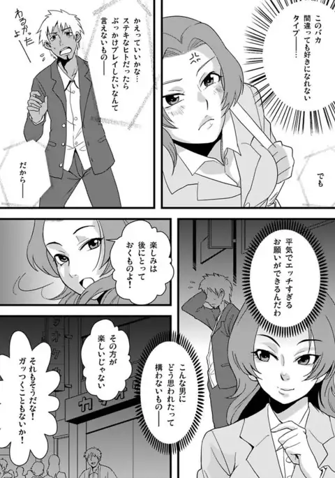 Shirouto Toukou Taiken Roujin Home no Ojii-chan wa Sugowaza Koshizukai