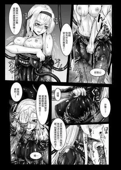 [Black lacquer (Kuro Urushi)] Plant 2~4 (Kantai Collection -KanColle-) [Chinese] [不咕鸟汉化组] [Digital]