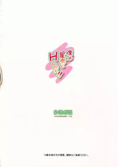 (C81) [Kikurage-ya (Kikurage)] Boku wa Sena to H Shitai!! | I Want To Do H Things With Sena!! (Boku wa Tomodachi ga Sukunai) [English] {doujin-moe.us} [Decensored]