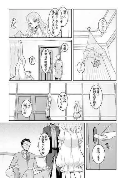 Tsukitei no Seijo Inmitsu no Utage 1