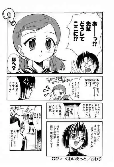 [Yuji Umemoki] Doki-Doki Sisters