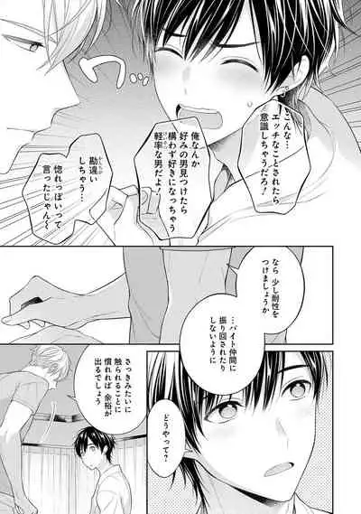 [Masaki Maki] Koisuru Hypnotic Therapy