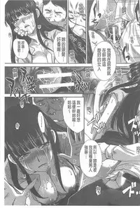 [Itaba Hiroshi] Fudoutoku SEX [Chinese]