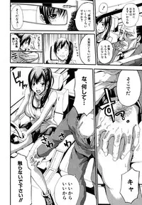 COMIC Shingeki 2013-01 [Digital]