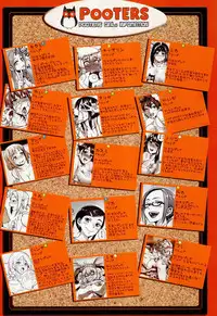 (Layers Cafe) [EROQUIS! (Various)] DELIGHTFULLY FUCKABLE AND UNREFINED HAPPY HOUR!!