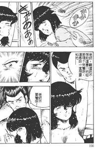 [Minor Boy] Keiko Sensei no Kagai Jugyou - Keiko Sensei Series 1 [Chinese]