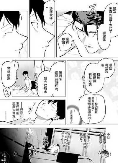 [Pokerou] Gochisou-sama ga Kikoenai! | 你还没说多谢款待! 01-03 [Chinese] [冒险者公会] [Decensored] [Digital]