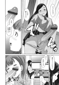 [Anthology] Hatsujou Futanarikko