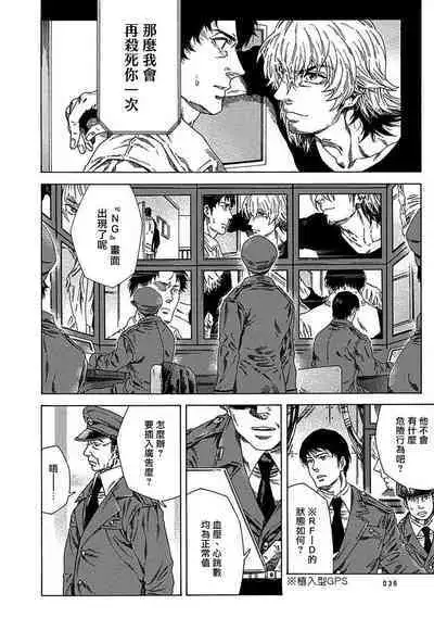 Boku ga Kimi o Korosu made | 直到将你杀死 Ch. 1-10