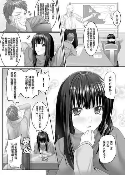 人質代行（中国語版）