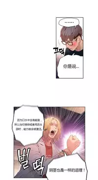 [Park Hyeongjun] Sweet Guy Ch.22-42 (Chinese)