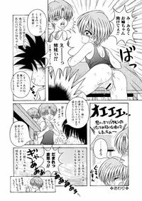 [A-I-U SHOW COMMUNICATION (Aiba Shouho)] KAHO AIU WORKS (Aiba Shouho Tankoubon Mishuuroku Sakuhin Shuu) bitter ver.5