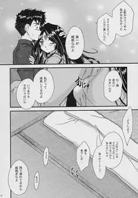 [TSK (Fuuga Utsura)] GG vol. 3 (Various)