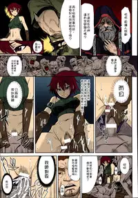 [Take] Shikabane Otoshi (COMIC Unreal 2014-06 Vol. 49) [Chinese] [特濃高黏柔滑奶油大鯛漢化組] [Colorized]