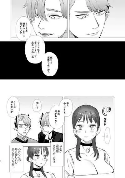 [Mauve (Oniben Katze)] dog eat dog era ~Ryuujinzoku Dorei no Futago to Saimin Koubi~