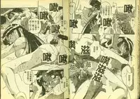 [Anthology] Ryoujoku Gakkou Vol. 4 [Chinese]