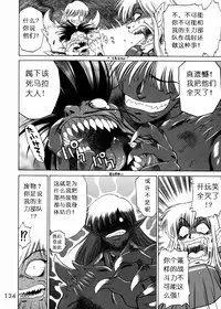 (C57) [BLACK DOG (Kuroinu Juu)] SUBMISSION SAILOR STARS (Bishoujo Senshi Sailor Moon) [Chinese]