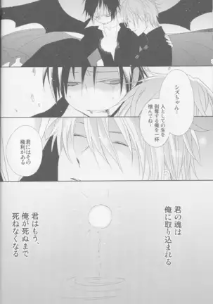 Kanashiki Toy 3 - Durarara doujinshi Japanese