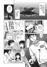 [Shirota Kurota] In-Kou