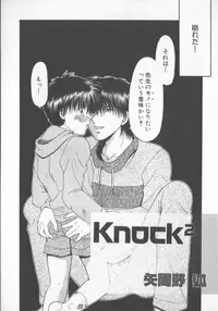 [Anthology] COMIC Zushioh 5