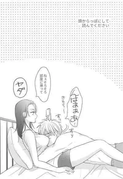 Onna ni Natta Shinyuu to Nanpa Taiketsu Shite kara xxx Suru no wa Shouganai