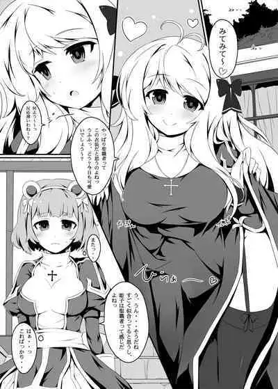 Himeko-chan no Seishokusha Jijou