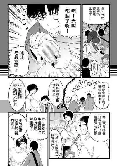 [CHOMA] Sayonara Kaa-san (COMIC Kuriberon DUMA 2023-01 Vol. 44) [Chinese]