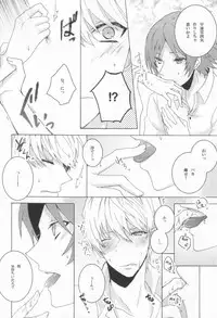 (CCTokyo129) [Mnemosyne (Ayakita)] You know what I'd like to be?+ (Persona 4)