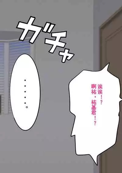 Gakuen Bidanshi Gaiden 2 Kasshoku Otokonoko wa Class no Inkya ni Kanojo o Netorare Jibun made Mesu Ochi Saserarete Shimatta.