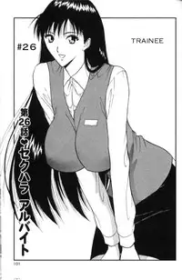 Seminar of Big Tits 3 [English] [Rewrite]