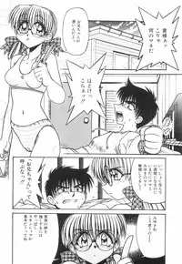 [Rokujou Mugi] Meganekko to simasyo