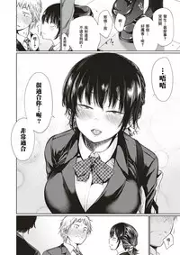 [Koppori Nama Beer] Tsuzura-san [Chinese] [不負責任個人漢化]