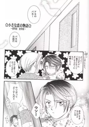 Chokkan Paradise Part II