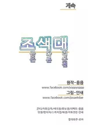 Chauffeur Service Ch.1-30.5