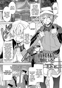 [Mitohi] Yama Kami-sama ni negai o | Make a Wish to the Mountain God! (Nyotaika! Monogatari 5) [English] [desudesu]