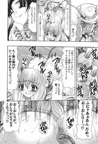 [Mitsuki Rintarou] Oshiri no Ohimesama