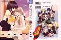 [Kurogane Kenn] Shoujo Sect