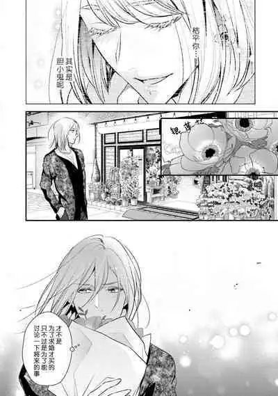 Sagi Kekkon Renaichuu 本篇+after story