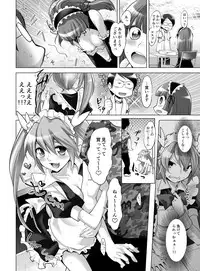 [Koiwai Tiki] Gyutto Angel-chan [Digital]