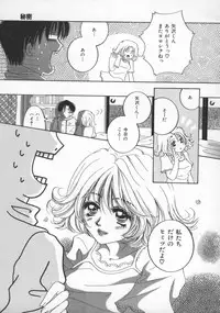 [Sakuya Shion] Ai no Katachi | Shape of Love