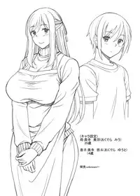 [Studio Aruta (Kusui Aruta)] Ureta Karada o Moteamashita Miboujin to Sokuhame Dekiru SNS ga Arutte Hontou desu ka? [Digital]