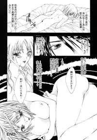 [Anthology] Himitsu no Tobira Vol.8 | The Secret Door Vol.8