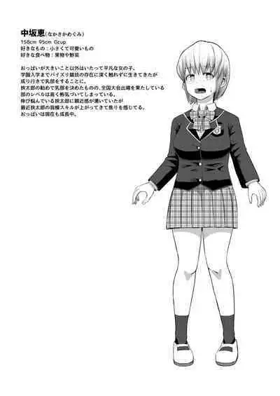 [moriya (tenkomori)] Nekketsu Paizuri-bu!! Bangaihen [Digital]