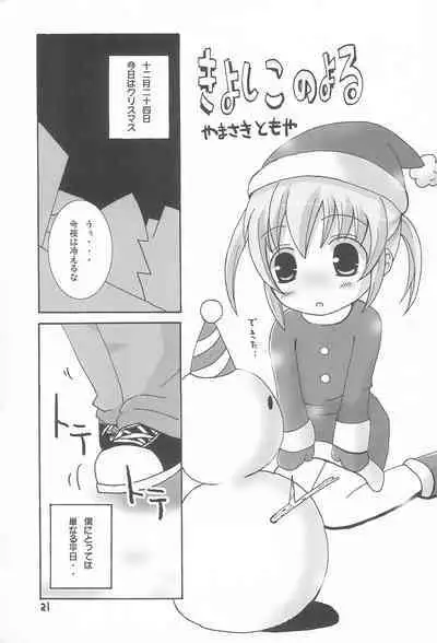 Twintail na Onnanoko Hon 1.2.3.Tsumechaimashita.