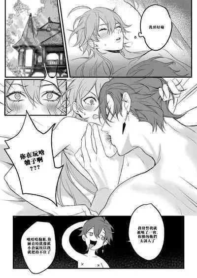 Sweet Fever Treatment