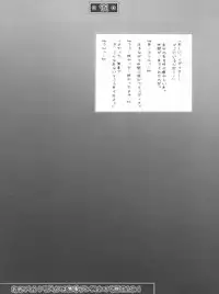 (C76) [Denji Yuudou (Murata Denji)] Shoujo Rydia ni Ma no Te ga Semaru! (Final Fantasy IV)