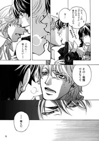 (C93) [Esst End Club (Matoh Sanami)] FAKE:2ND/BACK STAGE PASS COLLECTION 01